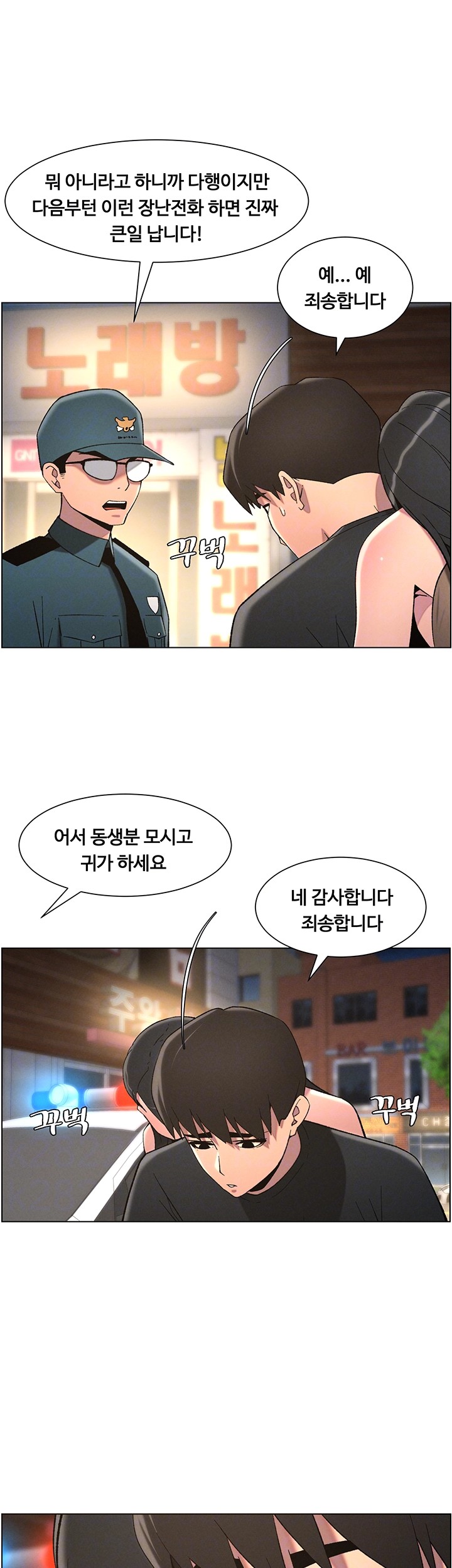 A Secret Lesson With My Younger Sister Raw Chapter 43 - Page 9