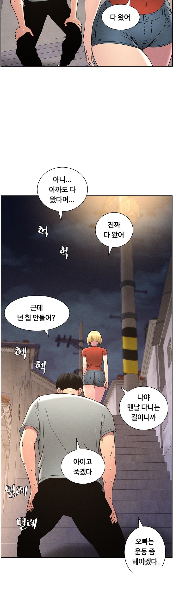 A Secret Lesson With My Younger Sister Raw Chapter 45 - Page 30