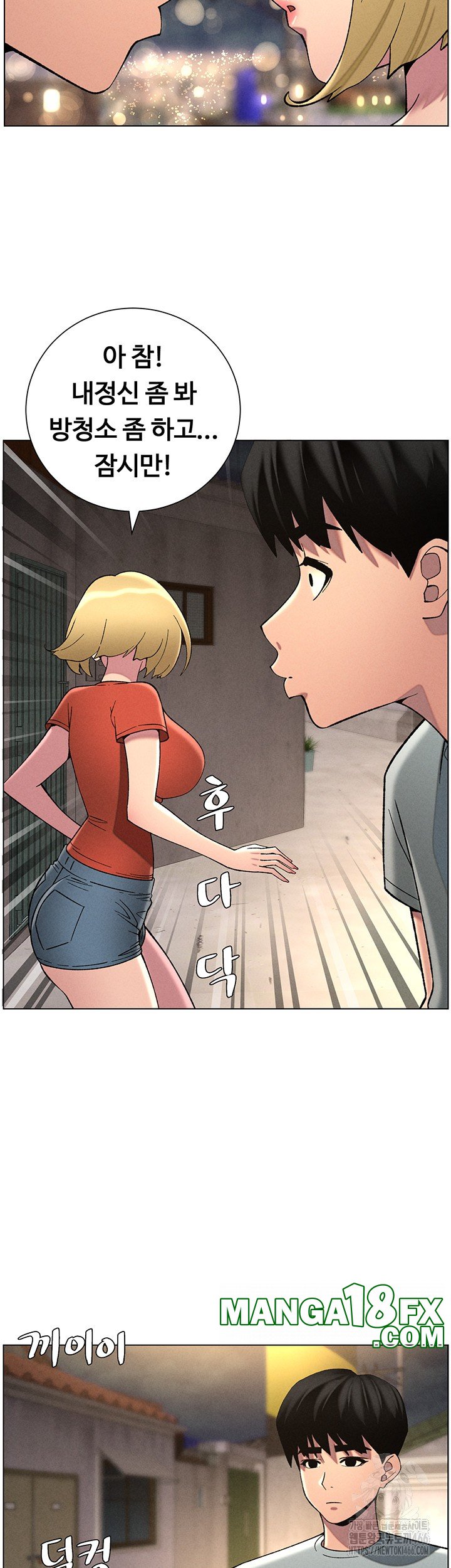 A Secret Lesson With My Younger Sister Raw Chapter 45 - Page 38