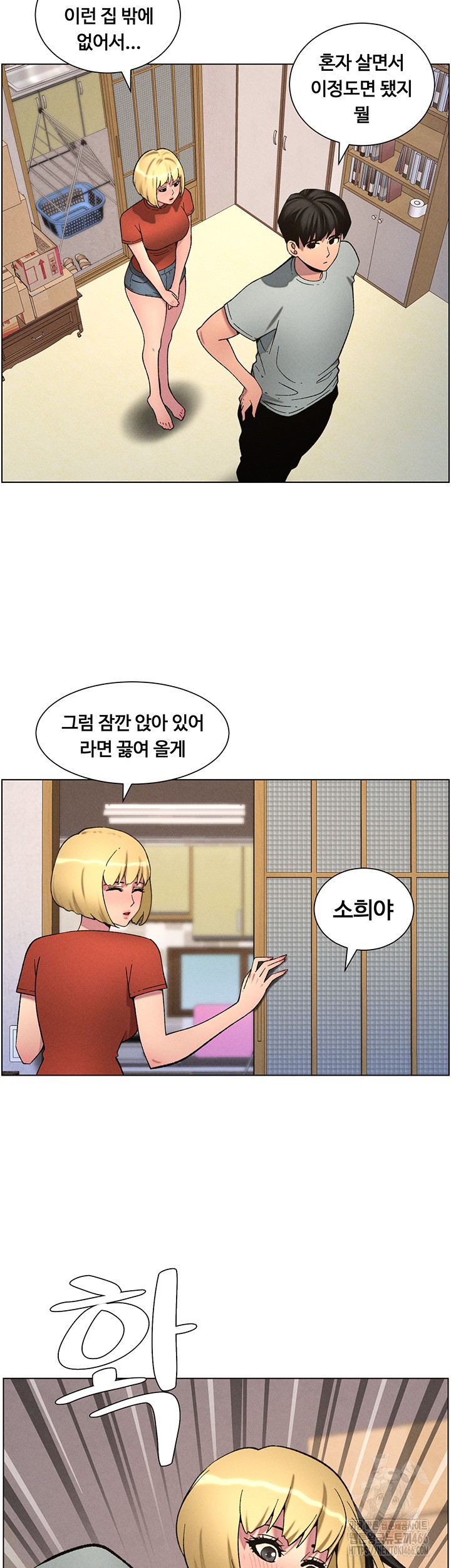 A Secret Lesson With My Younger Sister Raw Chapter 45 - Page 44