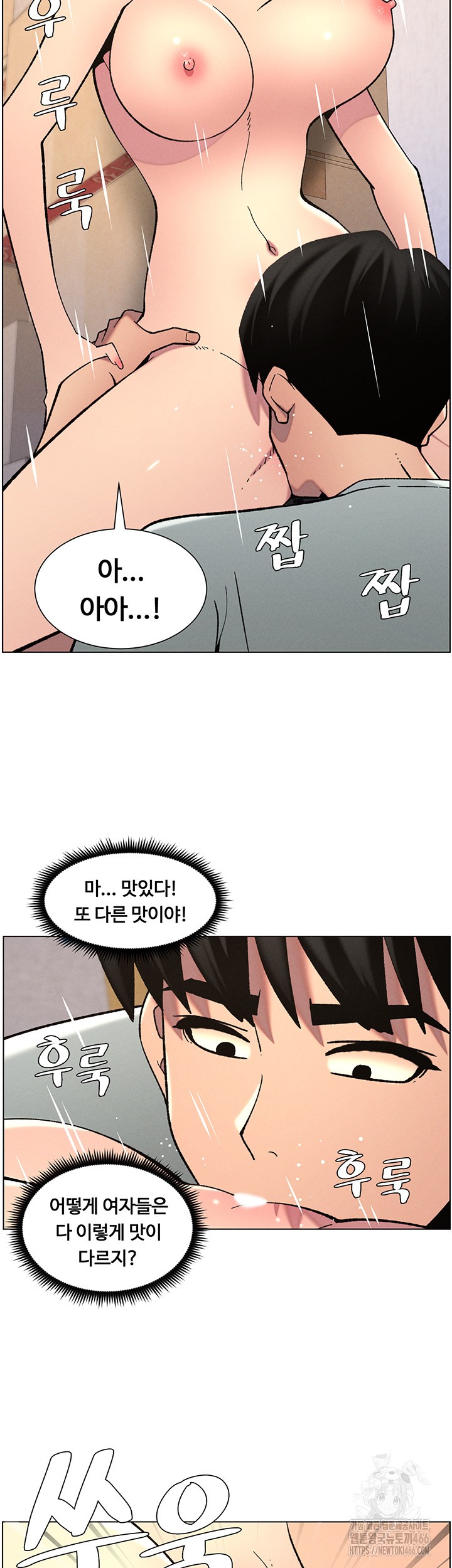 A Secret Lesson With My Younger Sister Raw Chapter 46 - Page 27