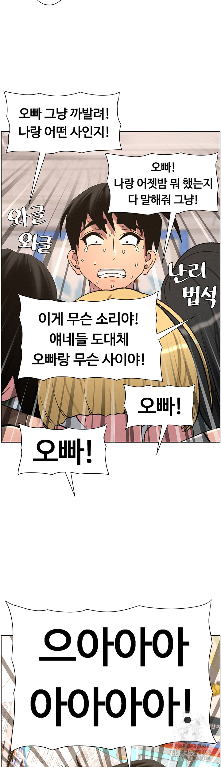 A Secret Lesson With My Younger Sister Raw Chapter 51 - Page 41