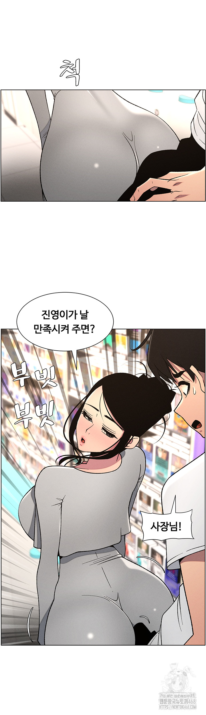 A Secret Lesson With My Younger Sister Raw Chapter 55 - Page 13