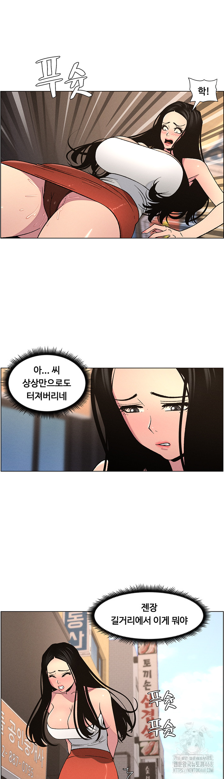 A Secret Lesson With My Younger Sister Raw Chapter 55 - Page 20