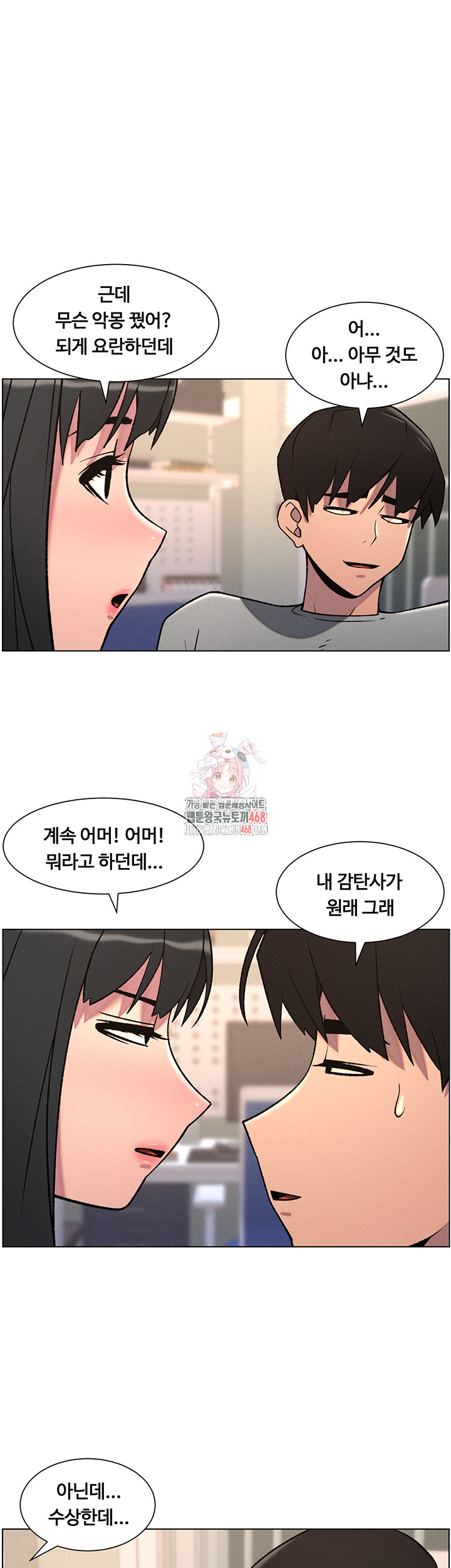 A Secret Lesson With My Younger Sister Raw Chapter 61 - Page 1