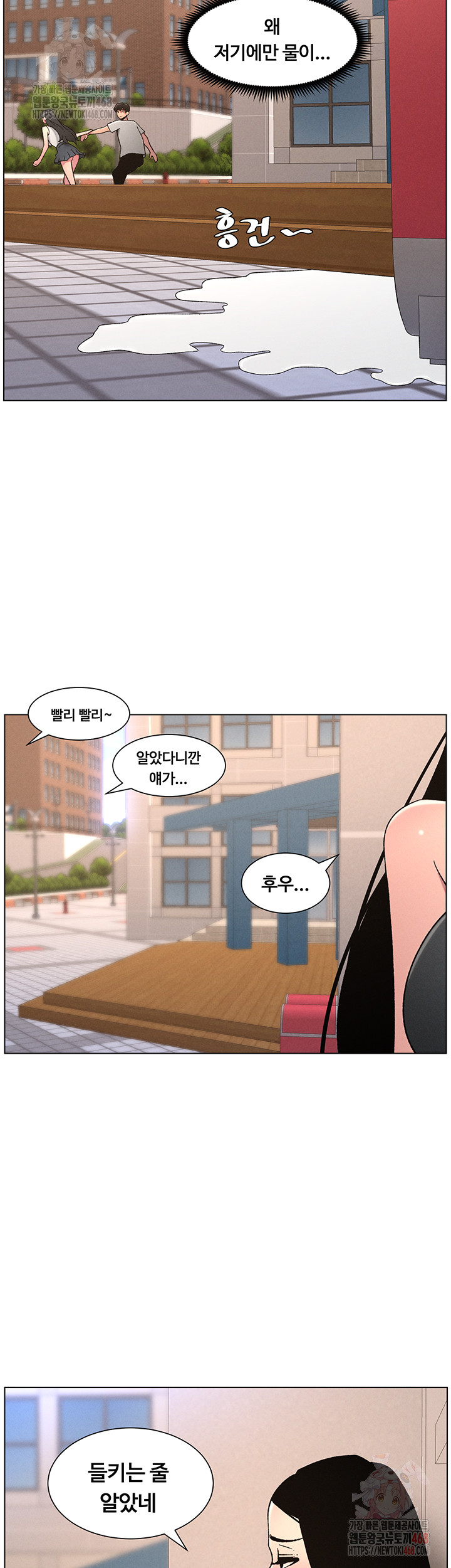 A Secret Lesson With My Younger Sister Raw Chapter 64 - Page 20