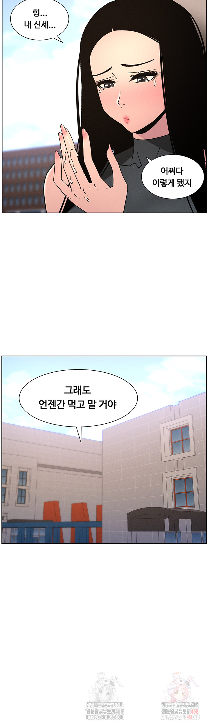 A Secret Lesson With My Younger Sister Raw Chapter 64 - Page 22