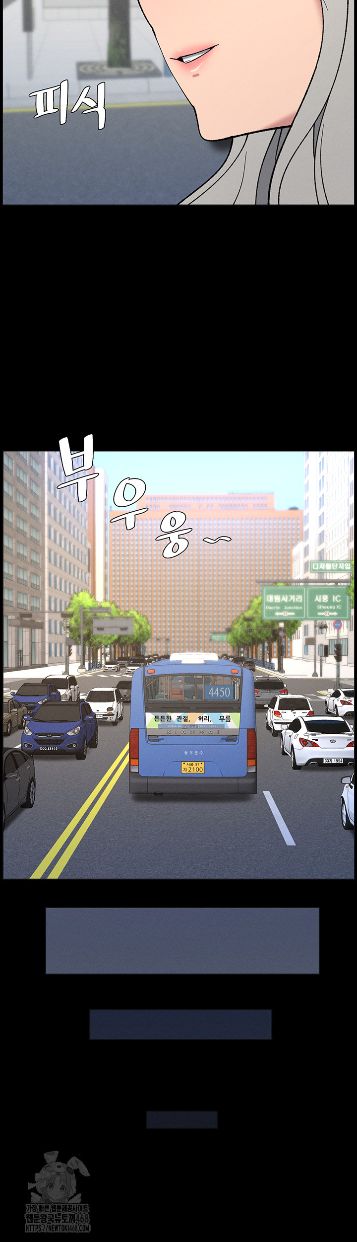 A Secret Lesson With My Younger Sister Raw Chapter 68 - Page 5