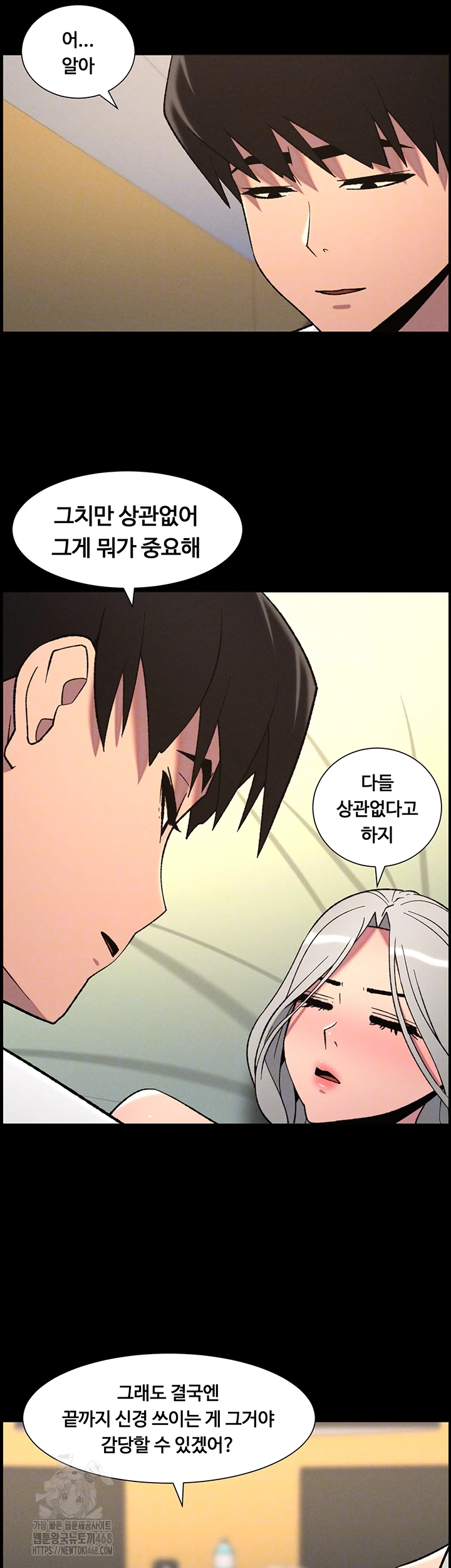 A Secret Lesson With My Younger Sister Raw Chapter 69 - Page 6