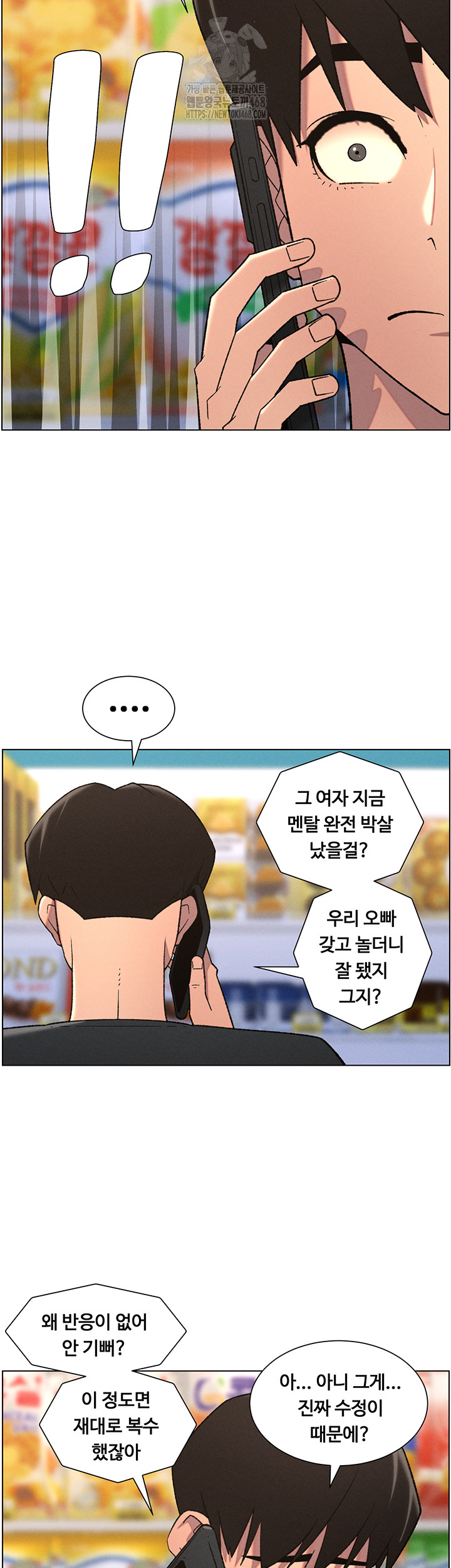 A Secret Lesson With My Younger Sister Raw Chapter 75 - Page 28