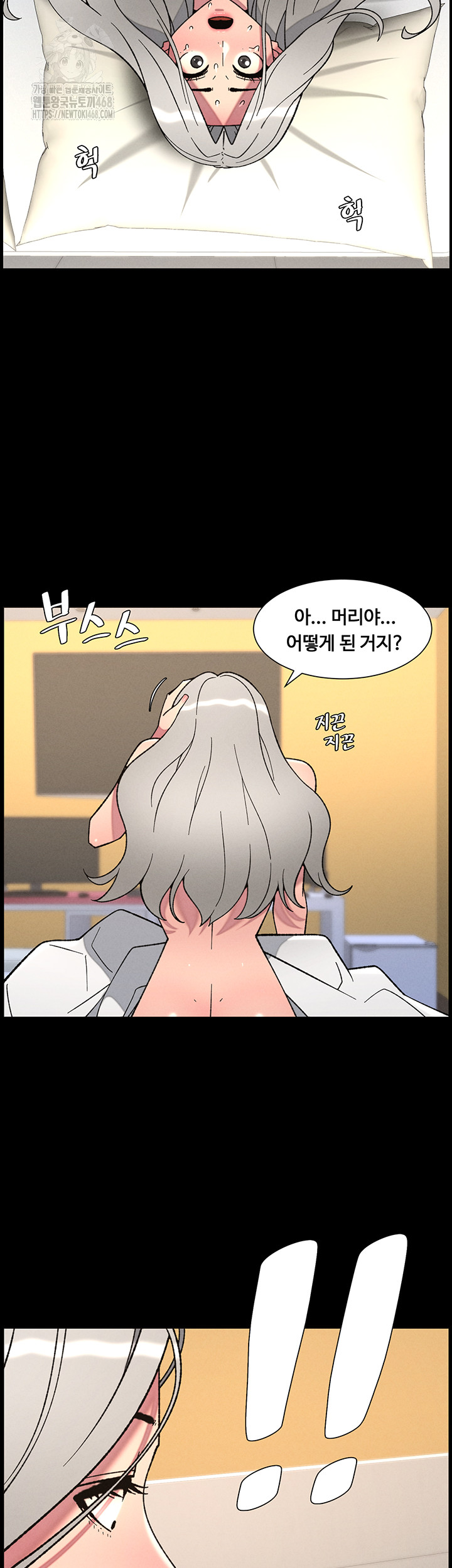 A Secret Lesson With My Younger Sister Raw Chapter 77 - Page 17
