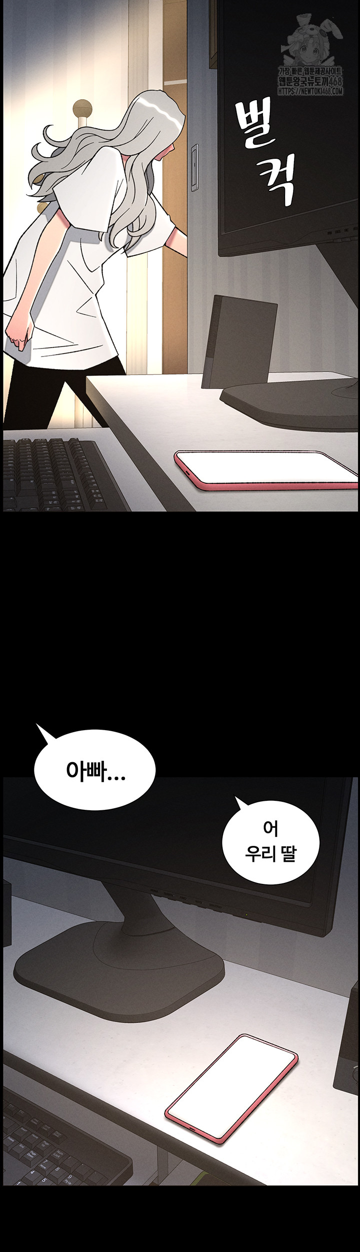 A Secret Lesson With My Younger Sister Raw Chapter 77 - Page 44