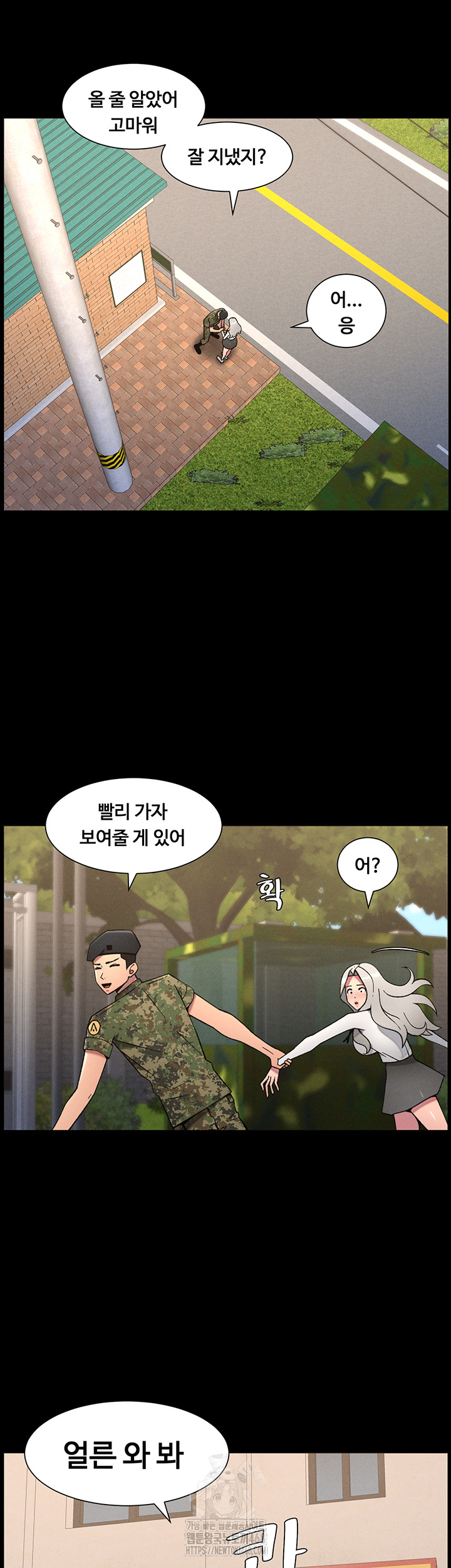 A Secret Lesson With My Younger Sister Raw Chapter 77 - Page 7