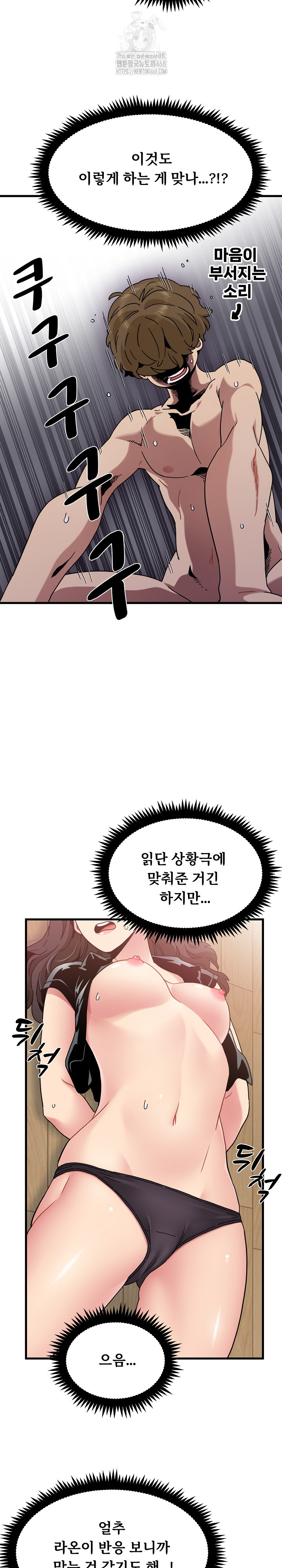 A Turning Point Raw Chapter 102 - Page 9