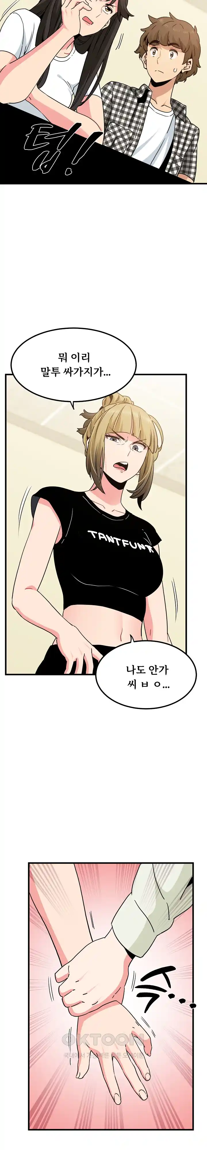 A Turning Point Raw Chapter 38 - Page 12