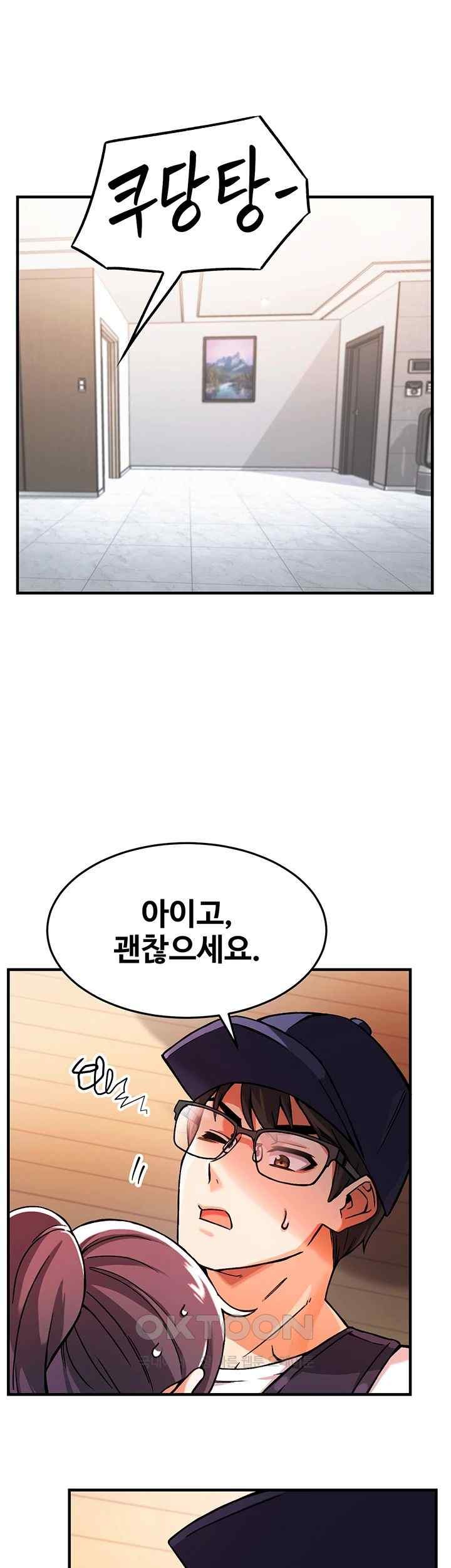 Kangcheol’s Bosses Raw Chapter 1 - Page 59