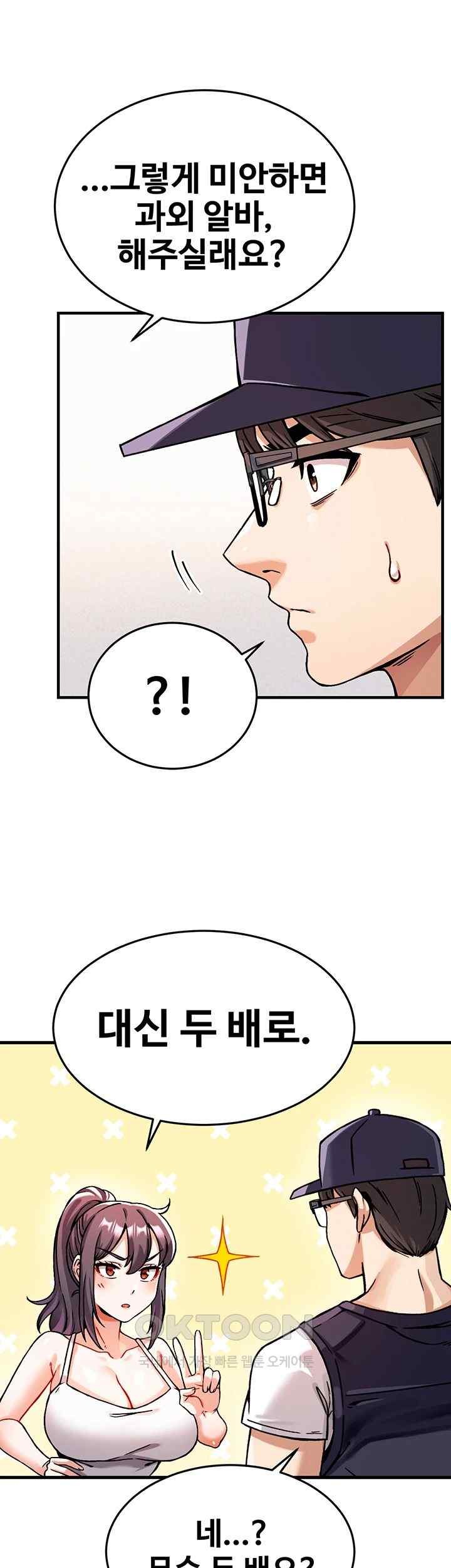 Kangcheol’s Bosses Raw Chapter 1 - Page 69