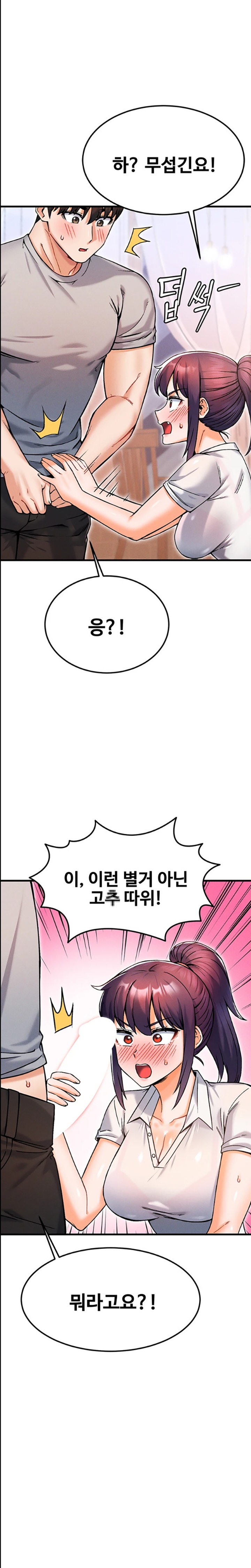 Kangcheol’s Bosses Raw Chapter 11 - Page 12