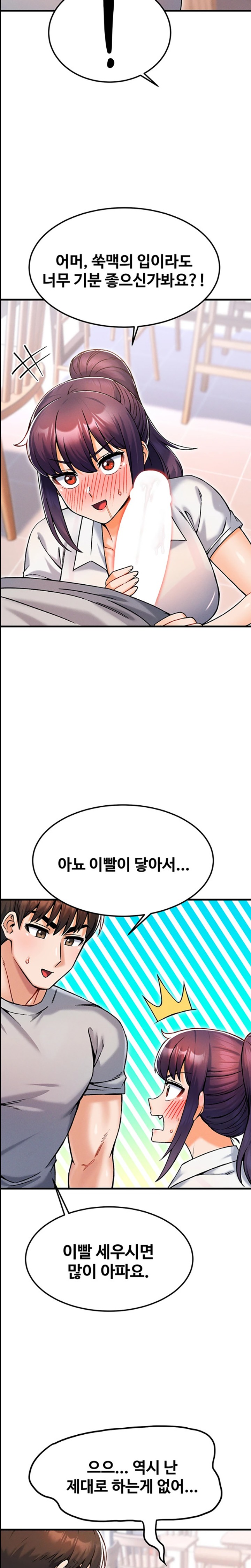 Kangcheol’s Bosses Raw Chapter 11 - Page 15