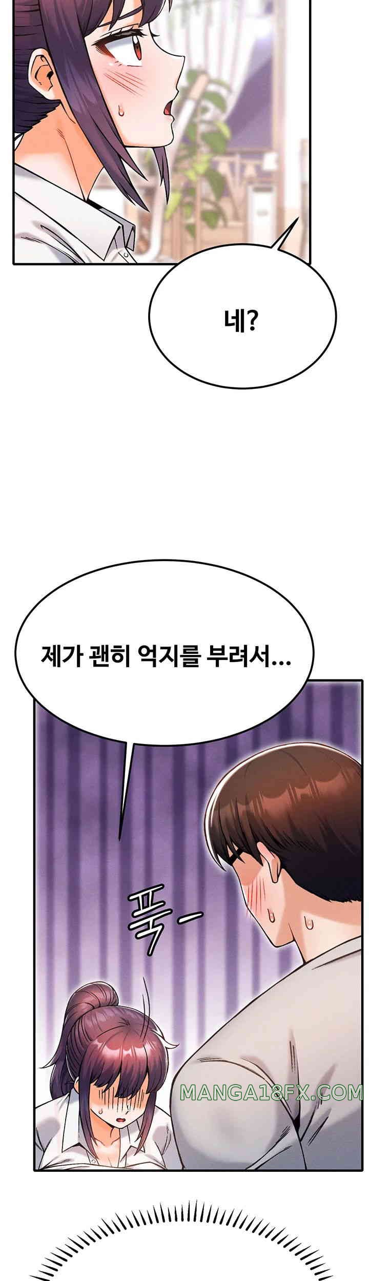 Kangcheol’s Bosses Raw Chapter 12 - Page 10