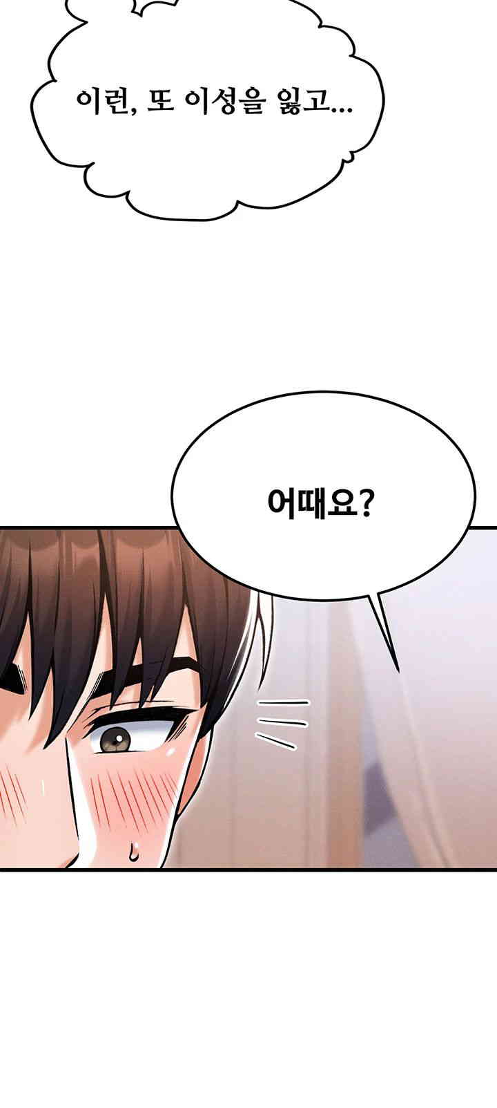 Kangcheol’s Bosses Raw Chapter 12 - Page 18