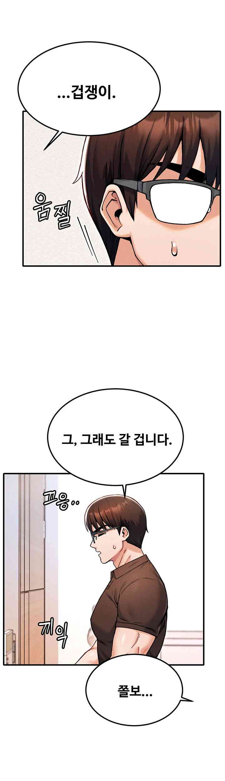 Kangcheol’s Bosses Raw Chapter 12 - Page 46