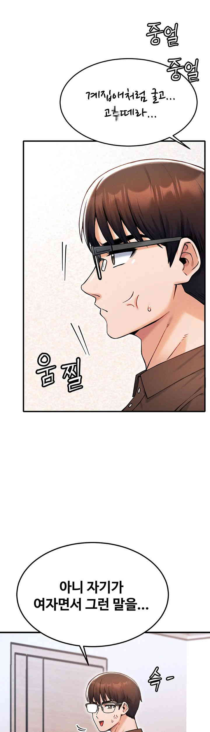 Kangcheol’s Bosses Raw Chapter 12 - Page 47