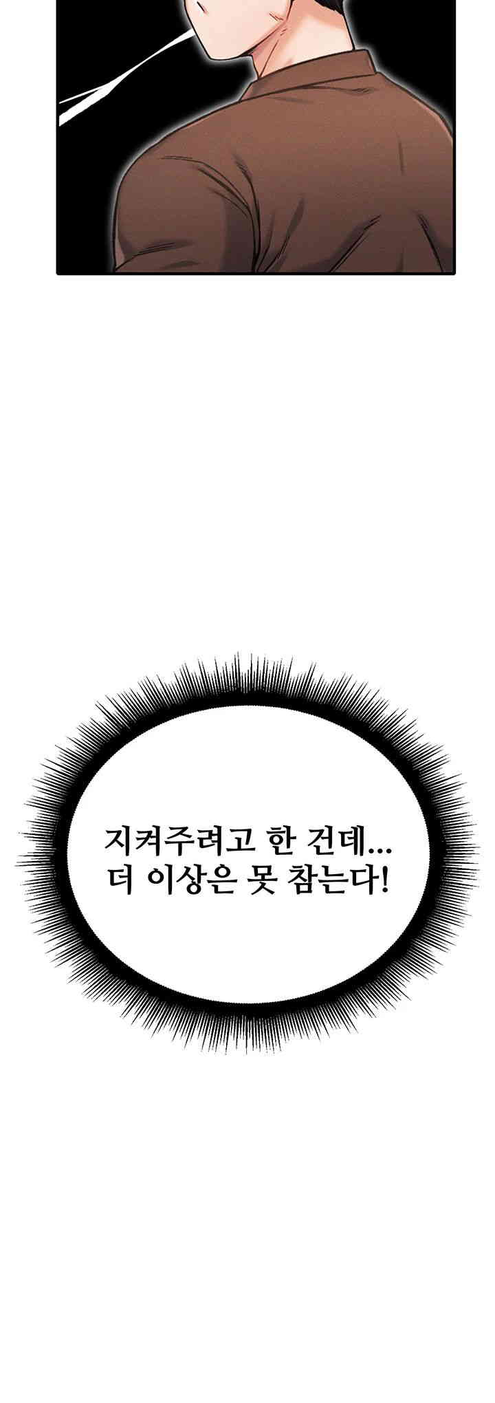 Kangcheol’s Bosses Raw Chapter 12 - Page 49