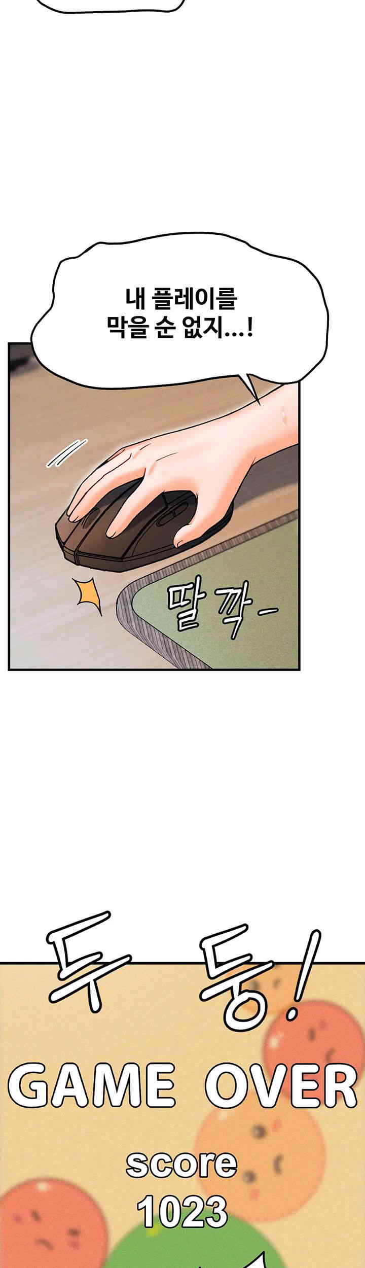 Kangcheol’s Bosses Raw Chapter 13 - Page 29