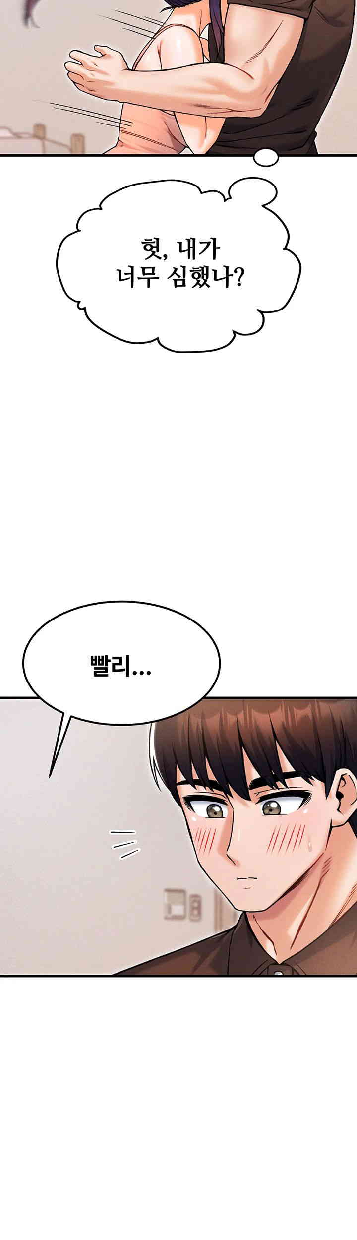 Kangcheol’s Bosses Raw Chapter 13 - Page 39