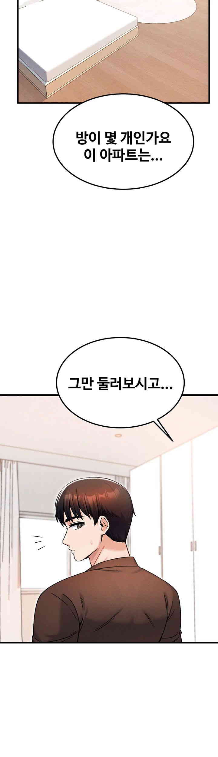 Kangcheol’s Bosses Raw Chapter 13 - Page 43