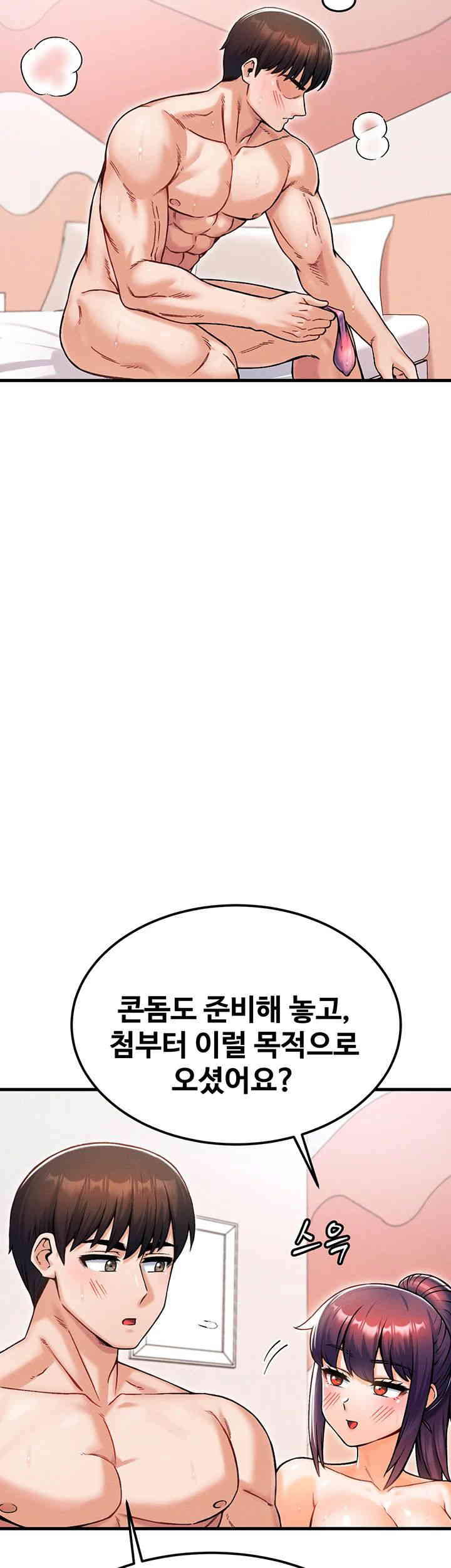 Kangcheol’s Bosses Raw Chapter 14 - Page 40