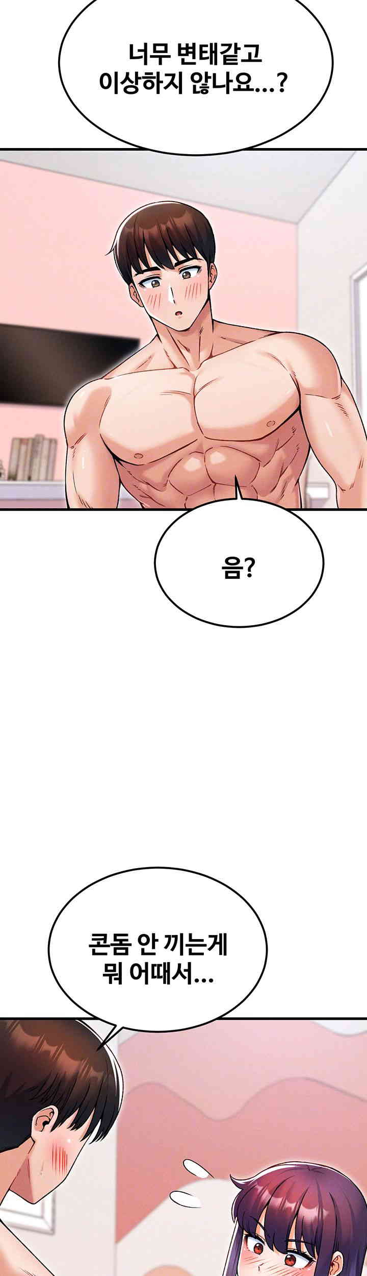 Kangcheol’s Bosses Raw Chapter 15 - Page 6