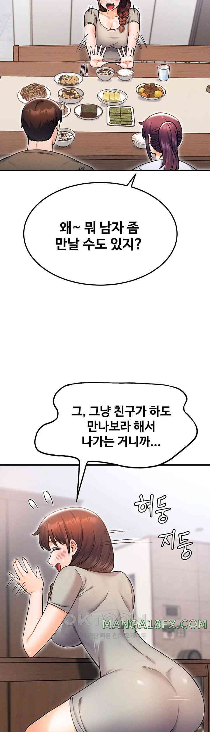 Kangcheol’s Bosses Raw Chapter 16 - Page 46