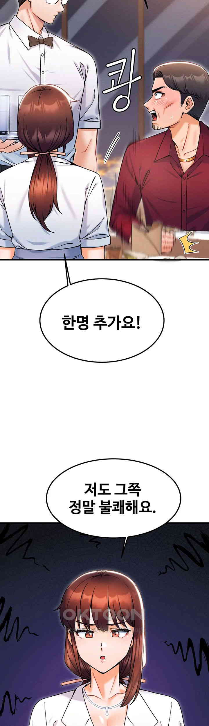 Kangcheol’s Bosses Raw Chapter 17 - Page 20