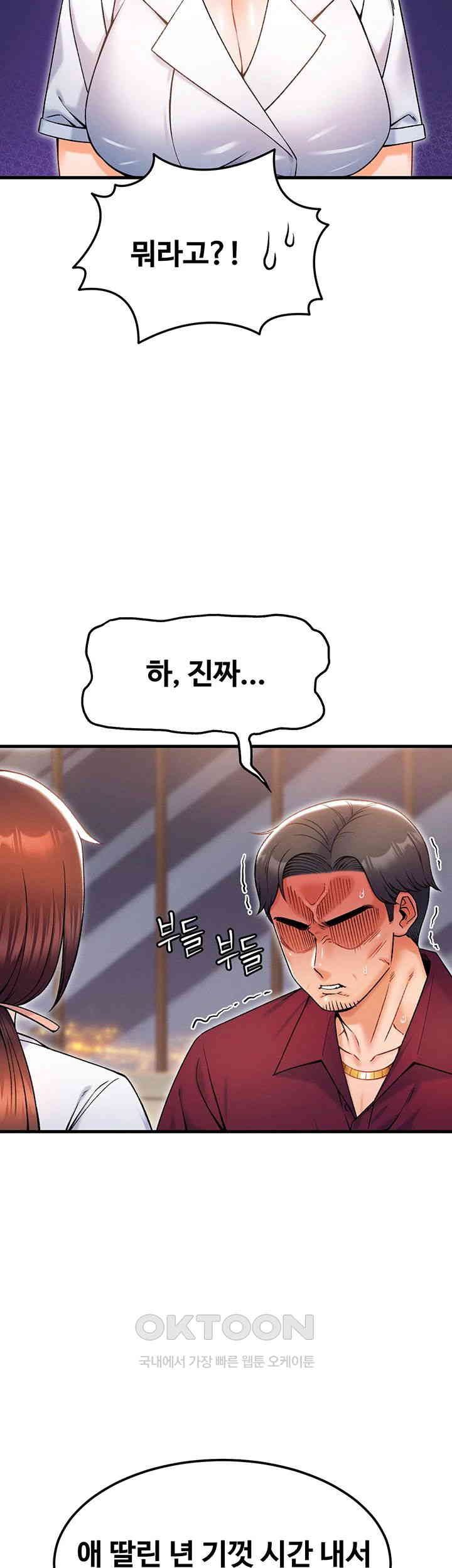 Kangcheol’s Bosses Raw Chapter 17 - Page 21