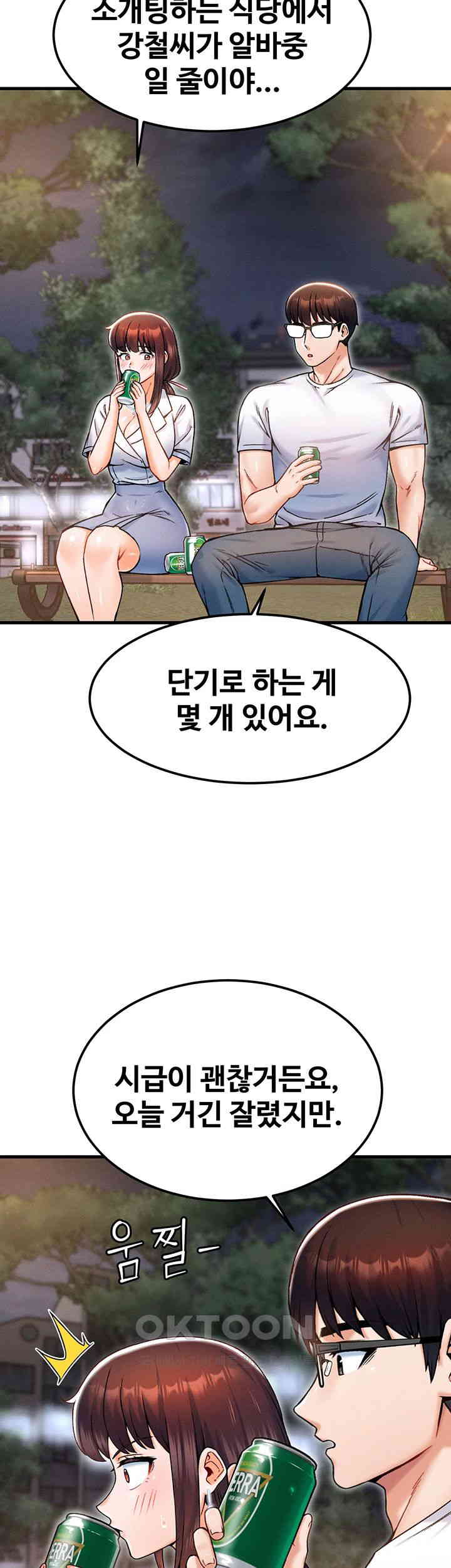 Kangcheol’s Bosses Raw Chapter 17 - Page 34