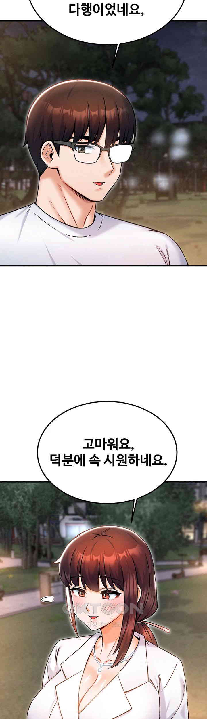 Kangcheol’s Bosses Raw Chapter 17 - Page 36