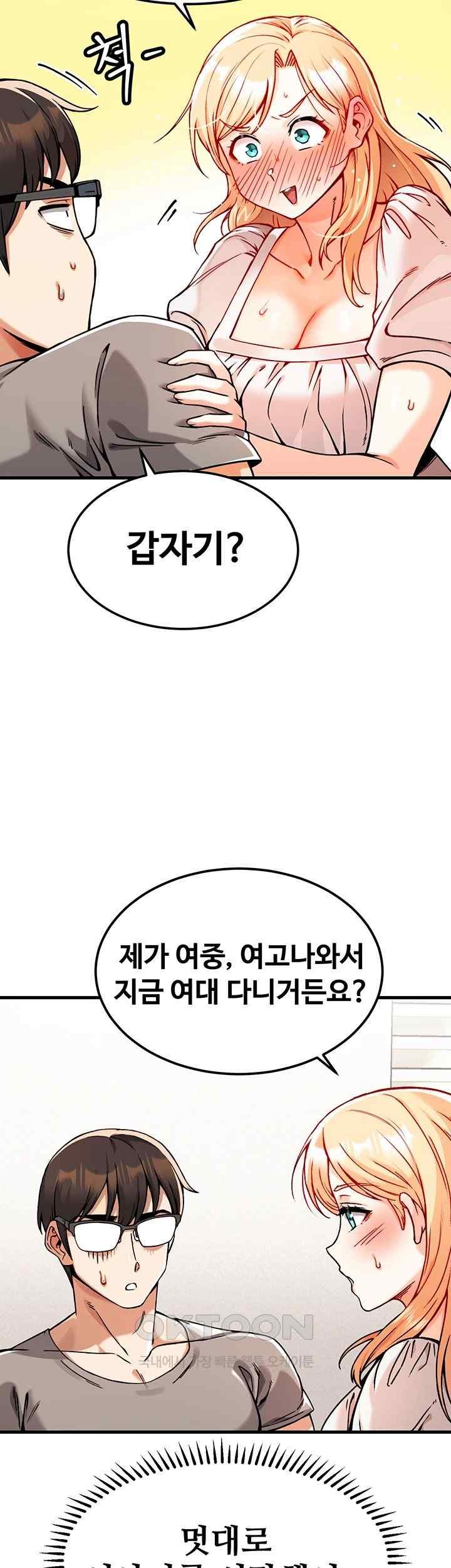 Kangcheol’s Bosses Raw Chapter 2 - Page 29