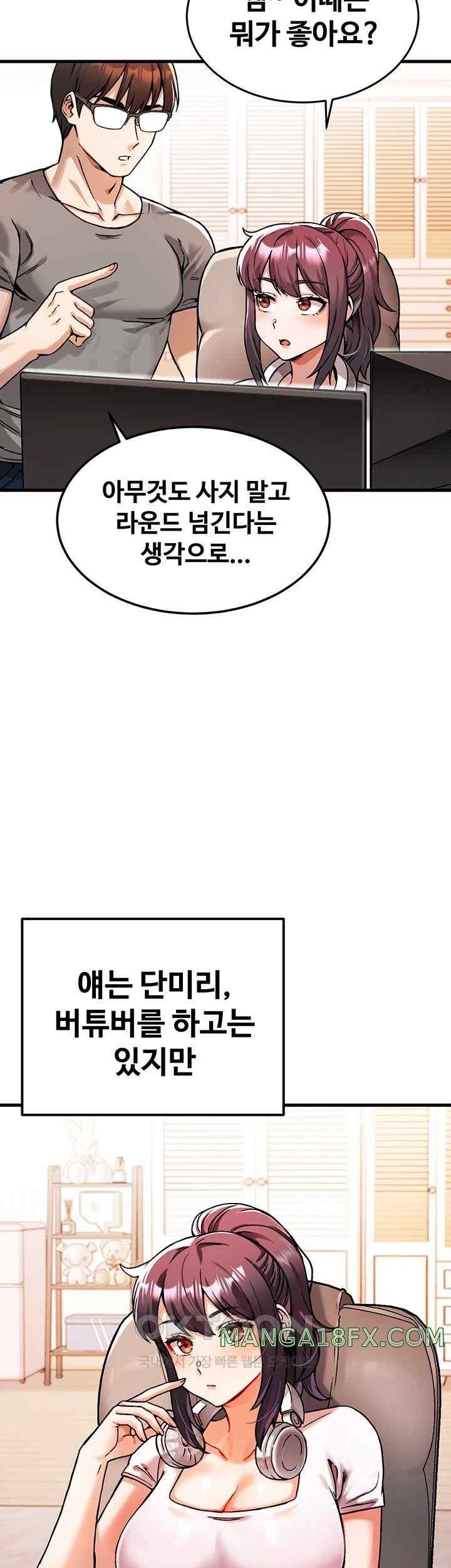 Kangcheol’s Bosses Raw Chapter 2 - Page 3