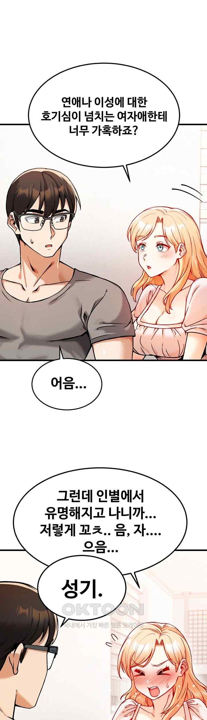 Kangcheol’s Bosses Raw Chapter 2 - Page 31