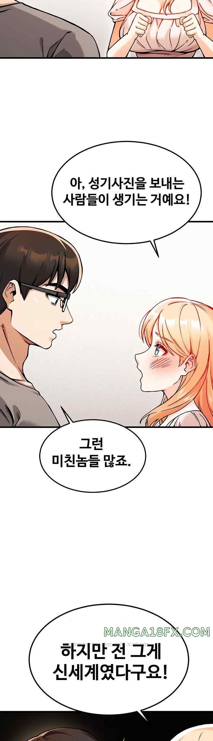 Kangcheol’s Bosses Raw Chapter 2 - Page 32