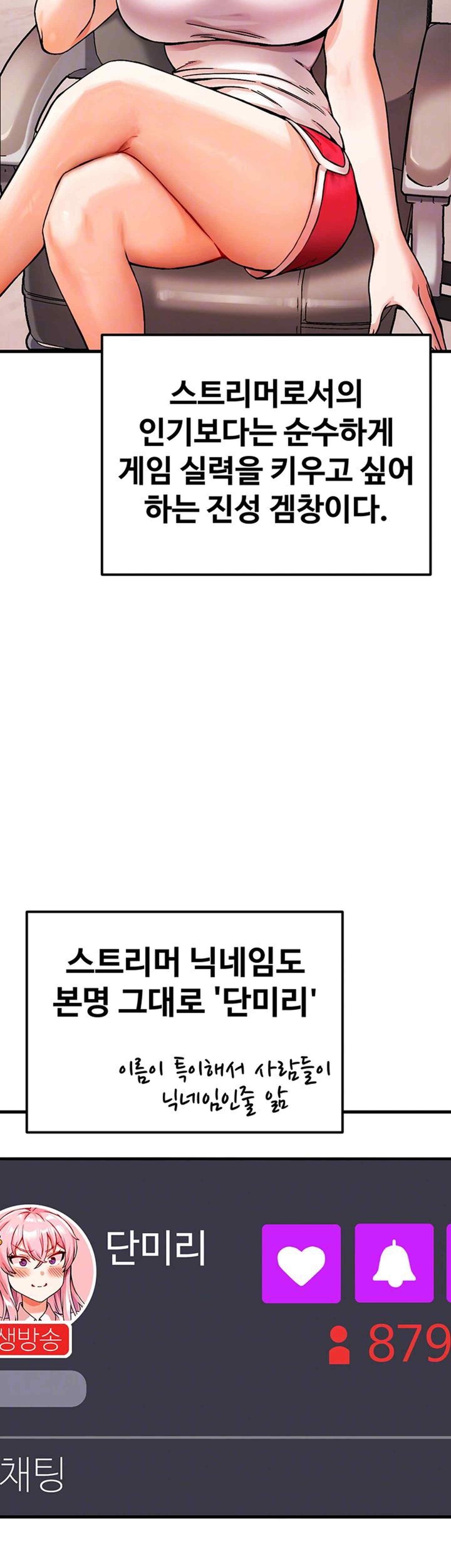 Kangcheol’s Bosses Raw Chapter 2 - Page 4