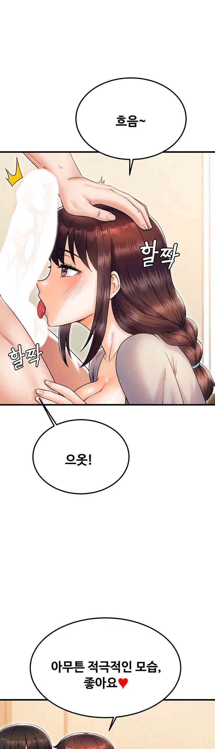 Kangcheol’s Bosses Raw Chapter 28 - Page 7