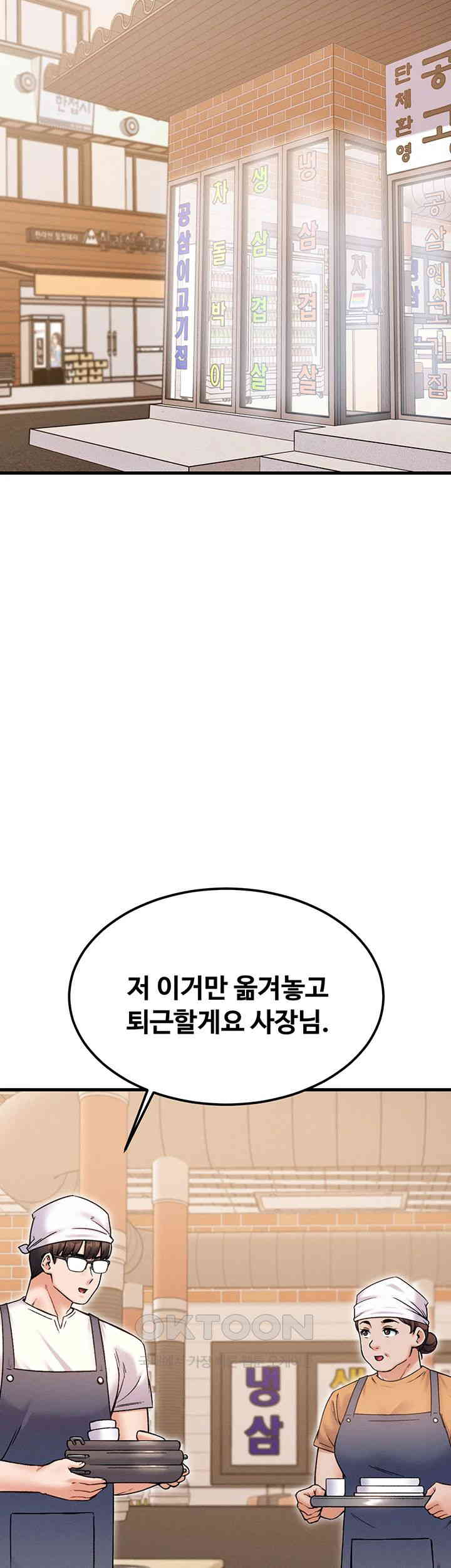 Kangcheol’s Bosses Raw Chapter 29 - Page 34