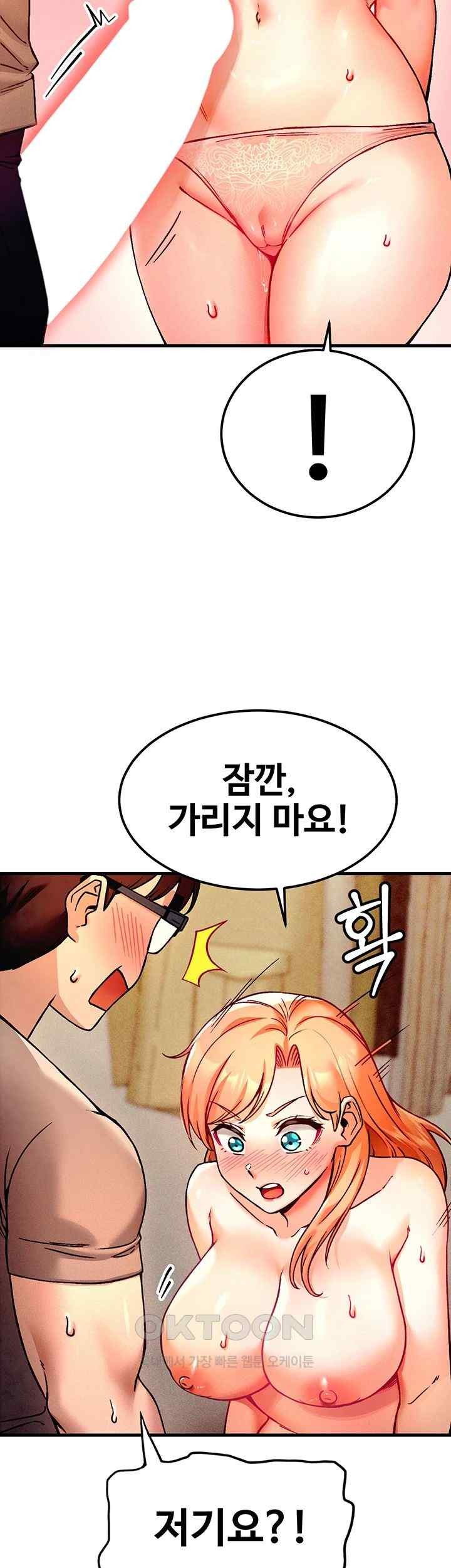 Kangcheol’s Bosses Raw Chapter 3 - Page 11