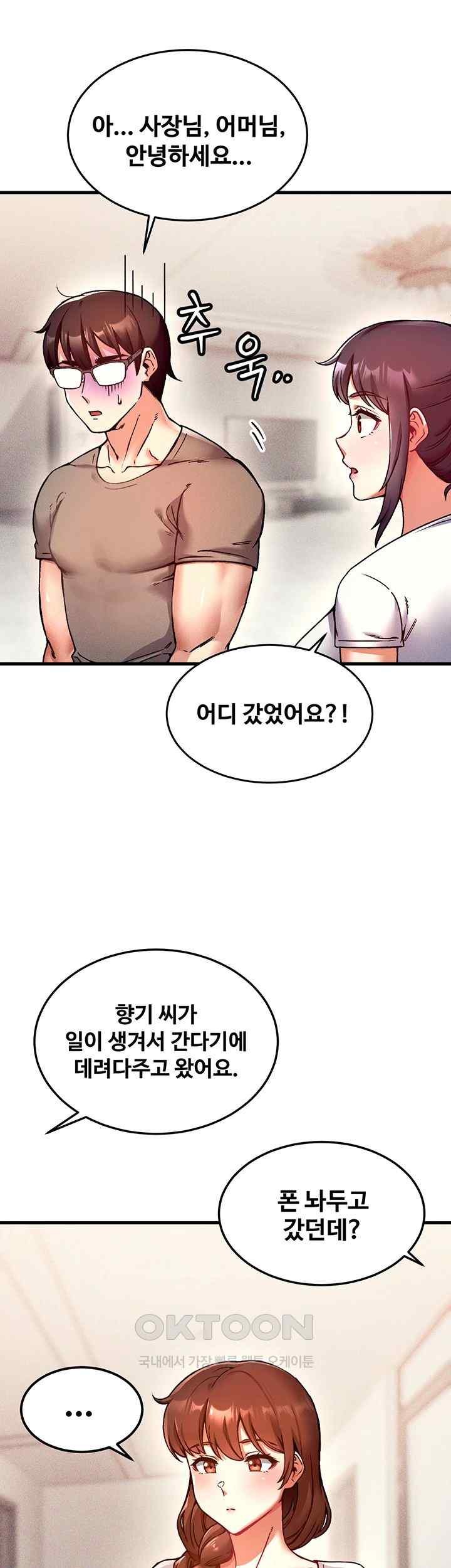 Kangcheol’s Bosses Raw Chapter 3 - Page 32