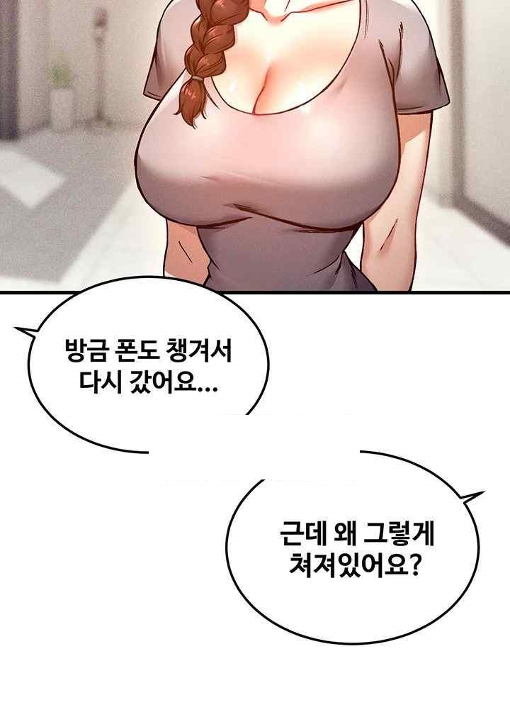 Kangcheol’s Bosses Raw Chapter 3 - Page 33