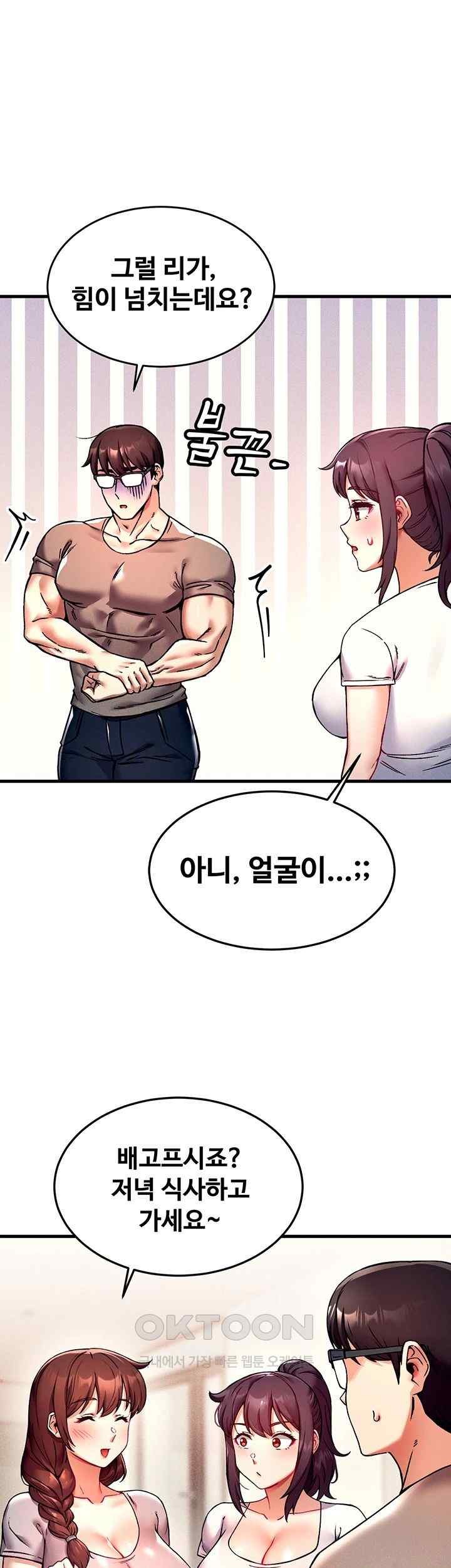 Kangcheol’s Bosses Raw Chapter 3 - Page 34