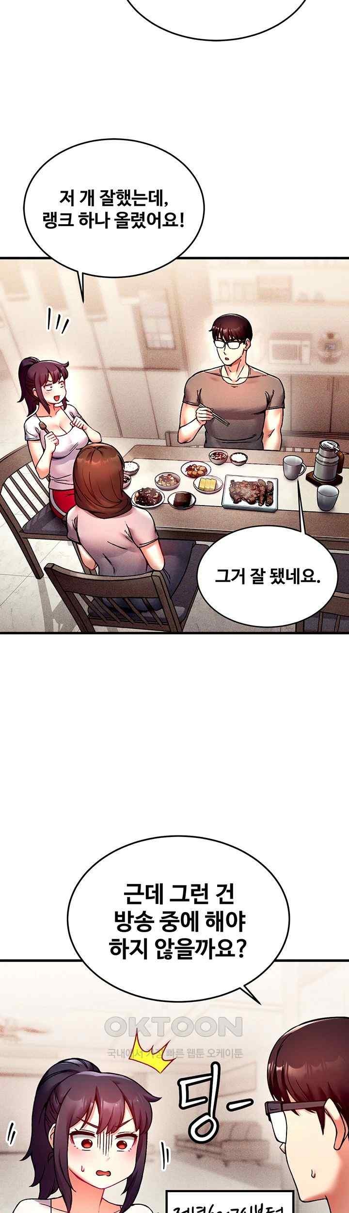 Kangcheol’s Bosses Raw Chapter 3 - Page 36